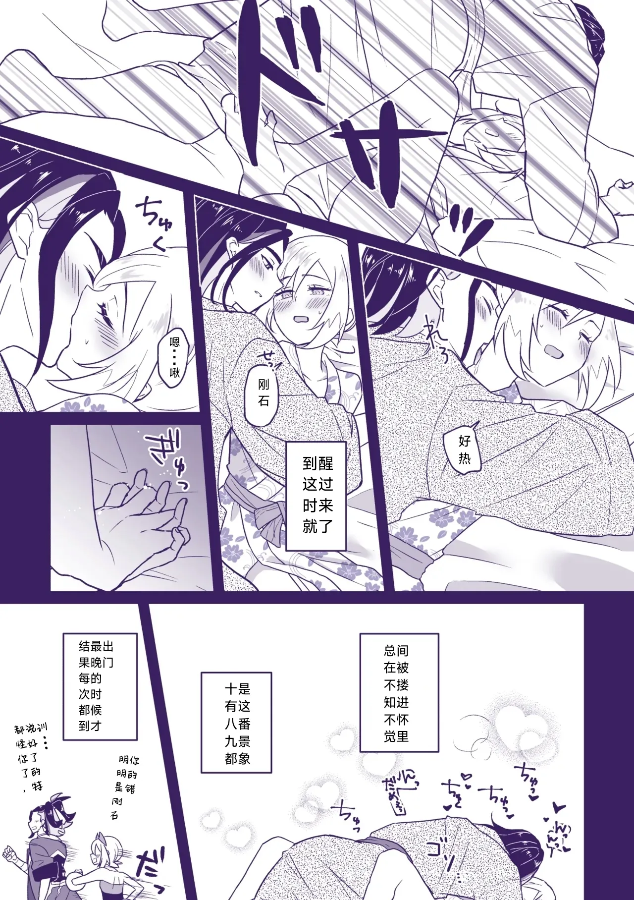 Nanatsujii ni, Ima Hitotabi | 七途路上·一期一会 page 4 full