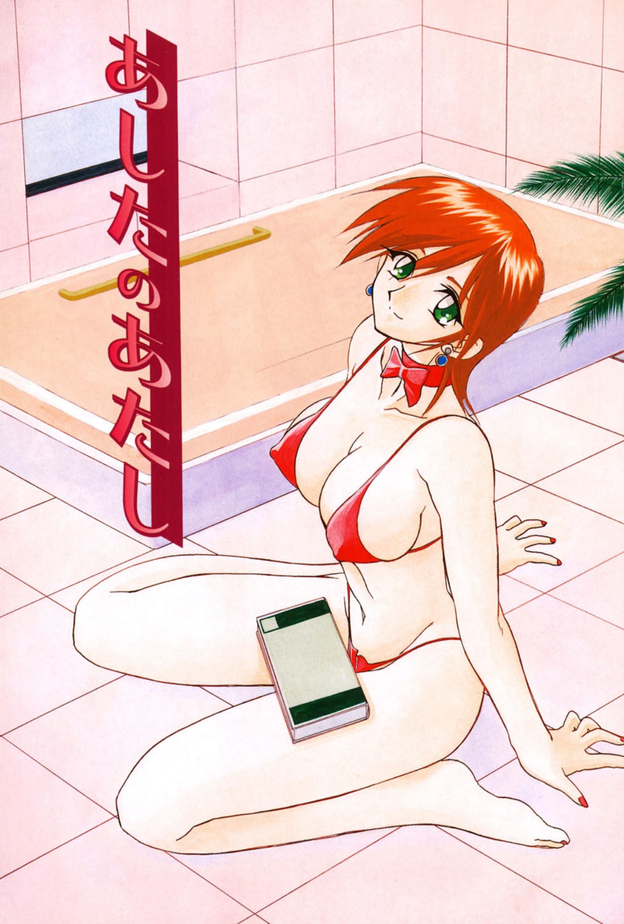 Mado no nai Heya page 2 full