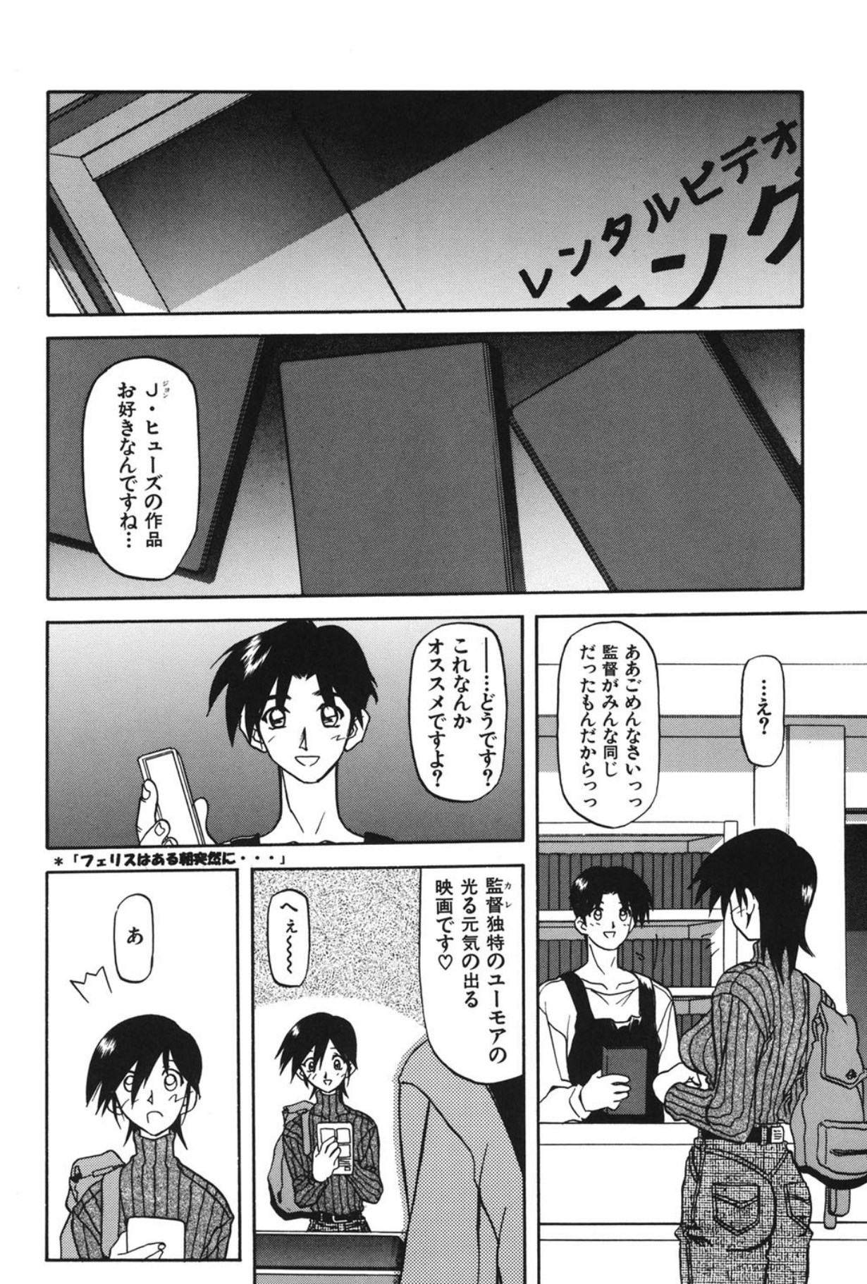 Mado no nai Heya page 7 full