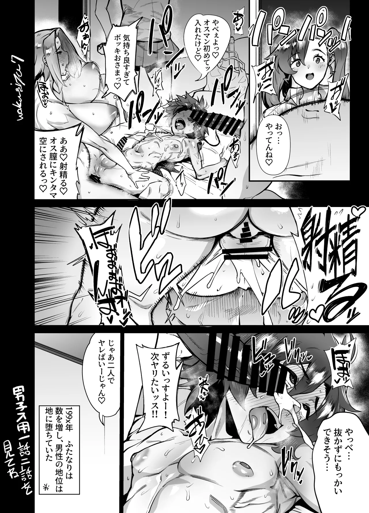 ふたなり筋ショタ逆レ二輪挿し漫画 page 1 full