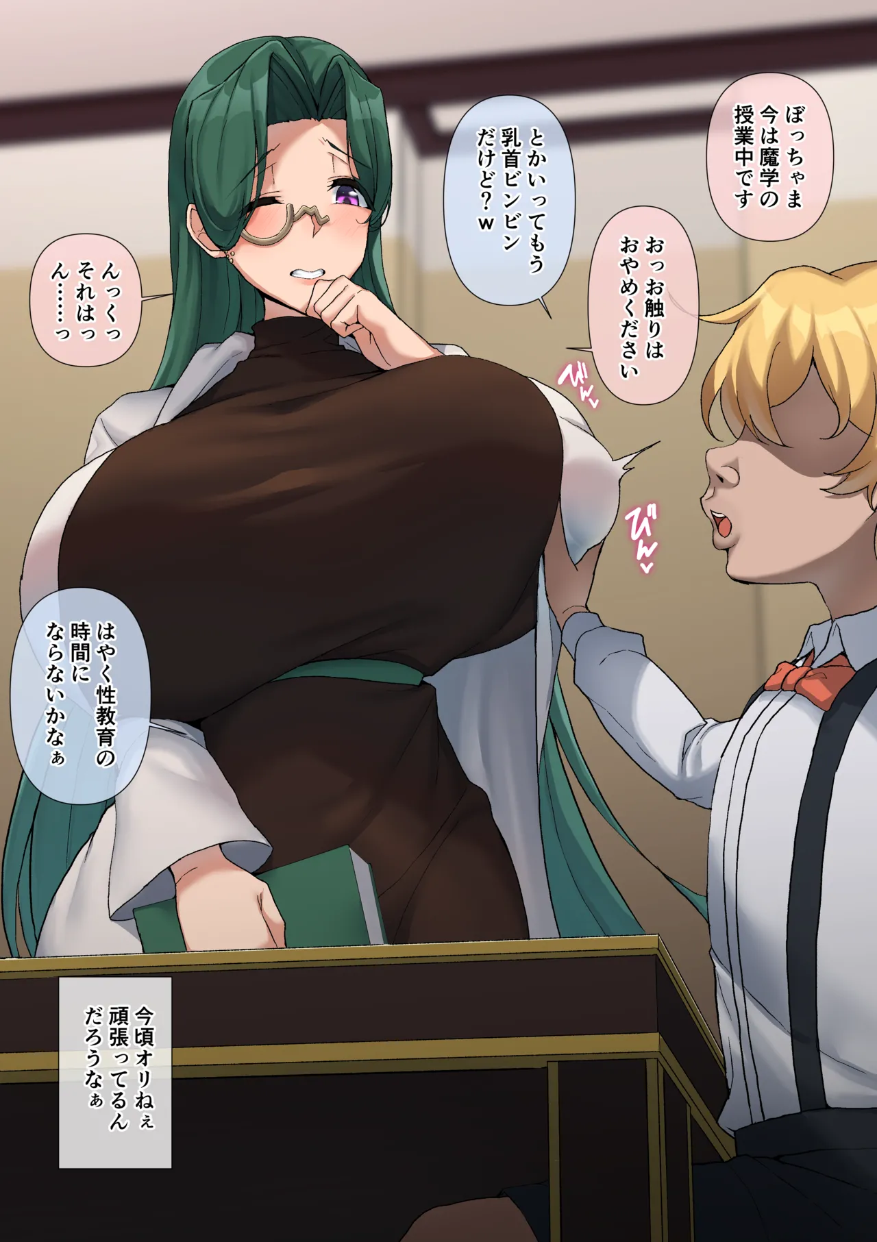 教え上手な僕の好きな人は…♥ page 2 full