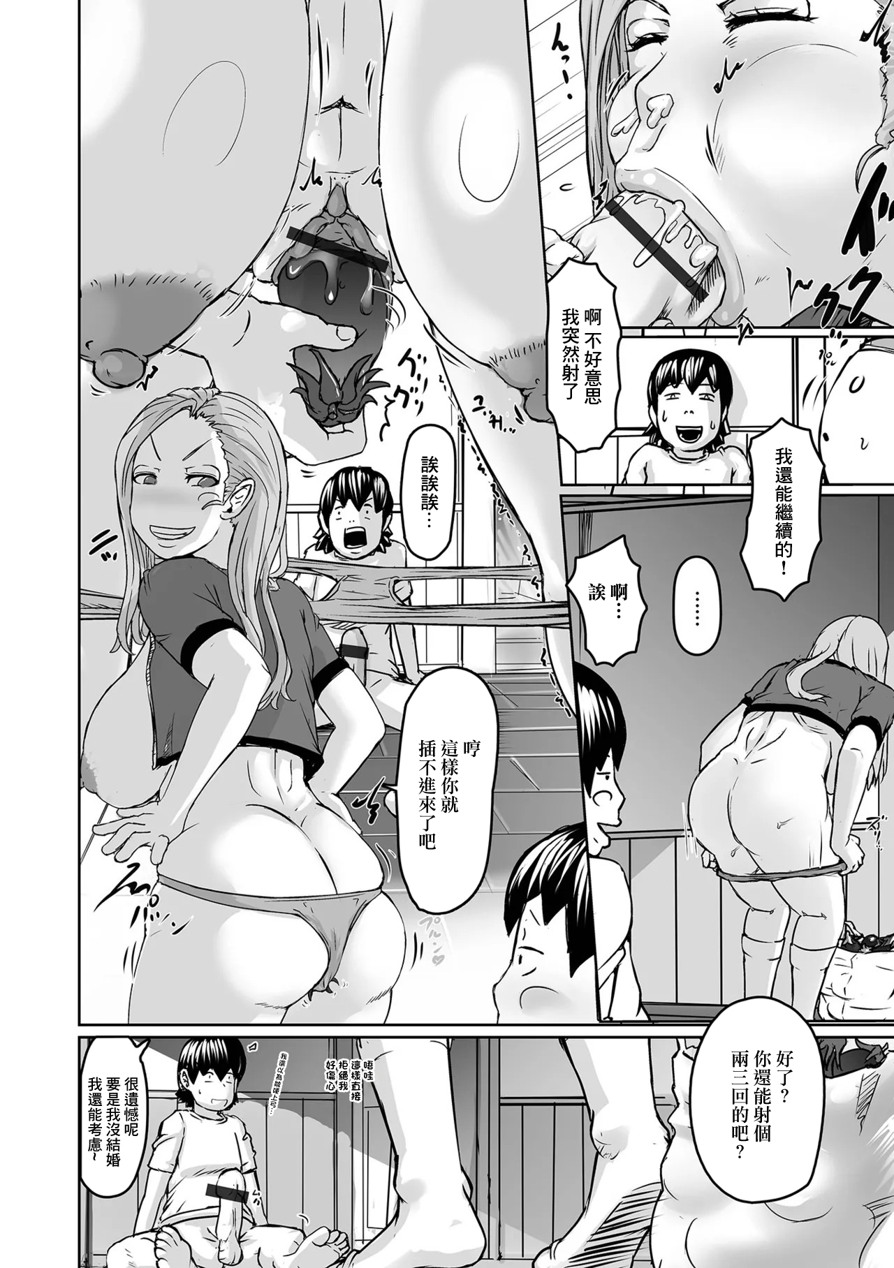 海に行きたかったナス page 8 full