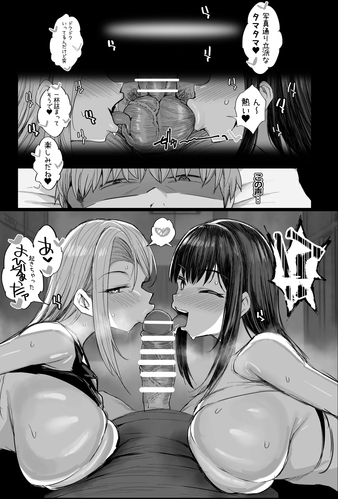 牧場の種付けバイトに受かった僕 page 2 full