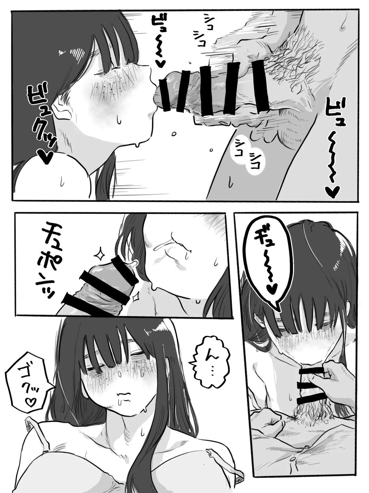 The Clumsy Nemophila 2: A Story of a Shy, Busty Girl Having Intimacy on the School Rooftop page 8 full