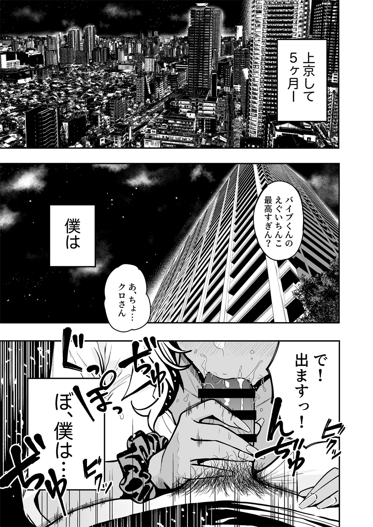 ギャルとめっちゃ生ハメ中出しえっちするハナシ ＃04 page 3 full