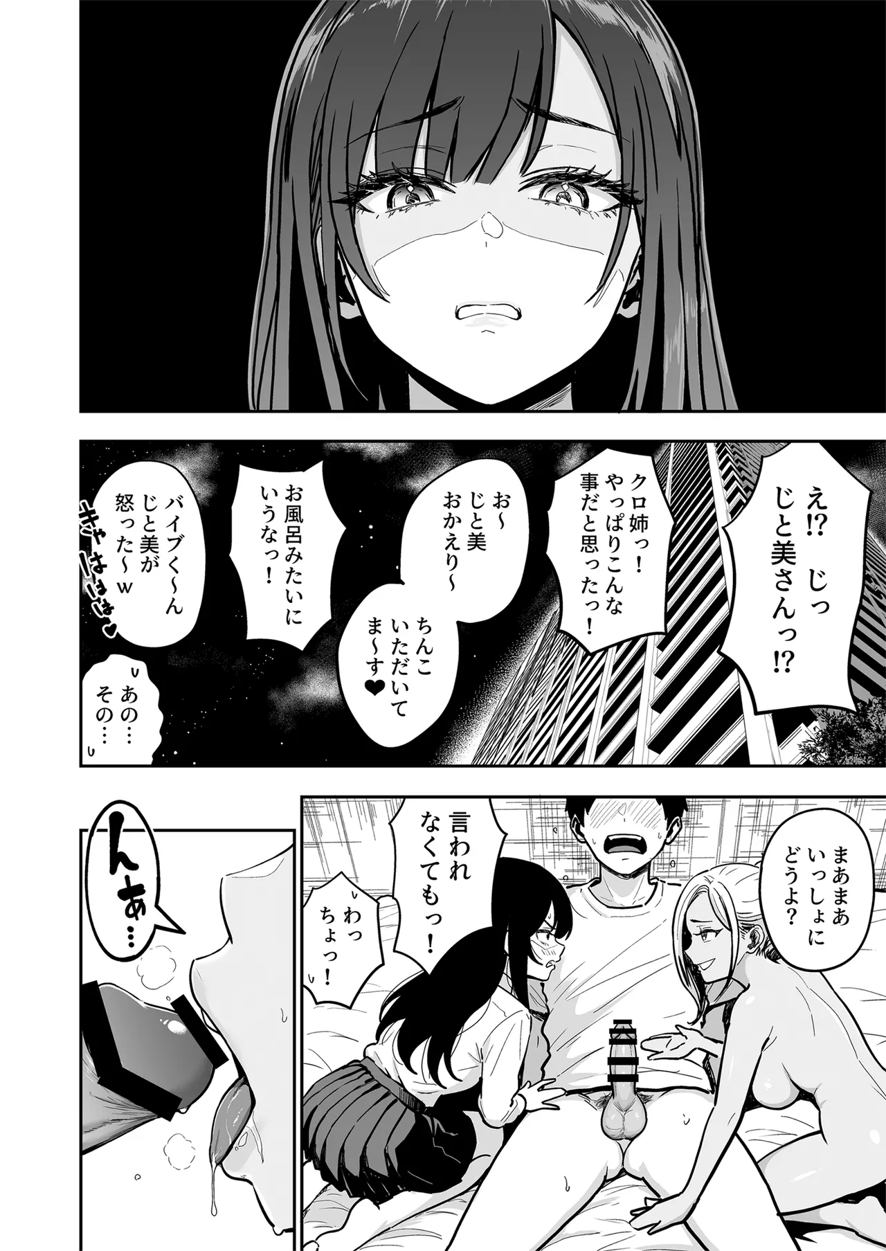 ギャルとめっちゃ生ハメ中出しえっちするハナシ ＃04 page 6 full