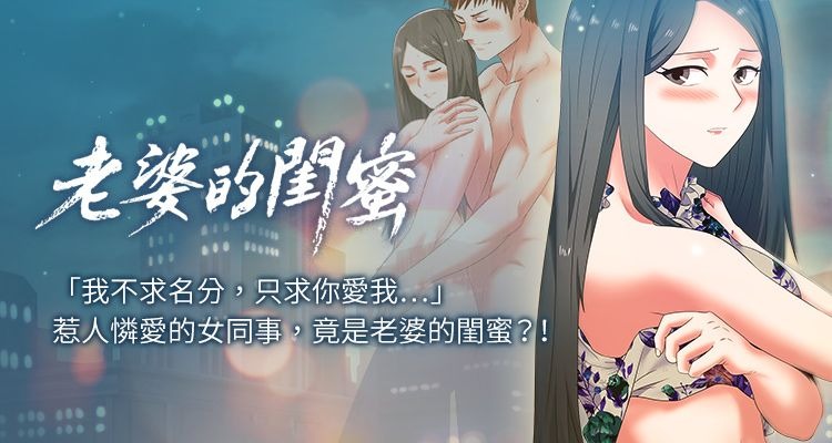 老婆的闺蜜 | 老婆的閨蜜 1-59 page 1 full