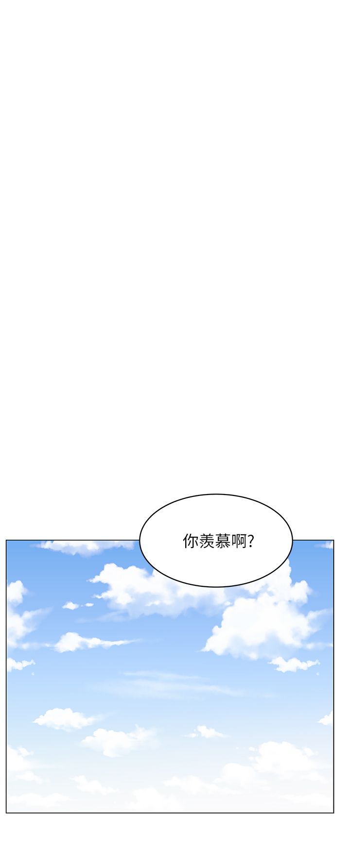 老婆的闺蜜 | 老婆的閨蜜 1-59 page 10 full