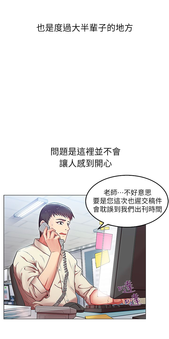 老婆的闺蜜 | 老婆的閨蜜 1-59 page 4 full