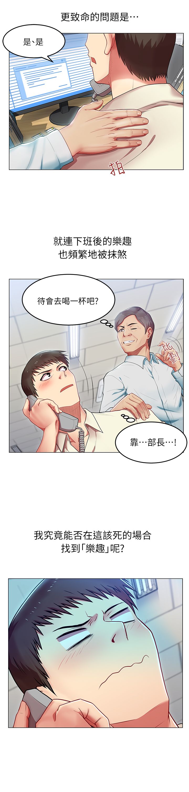 老婆的闺蜜 | 老婆的閨蜜 1-59 page 5 full