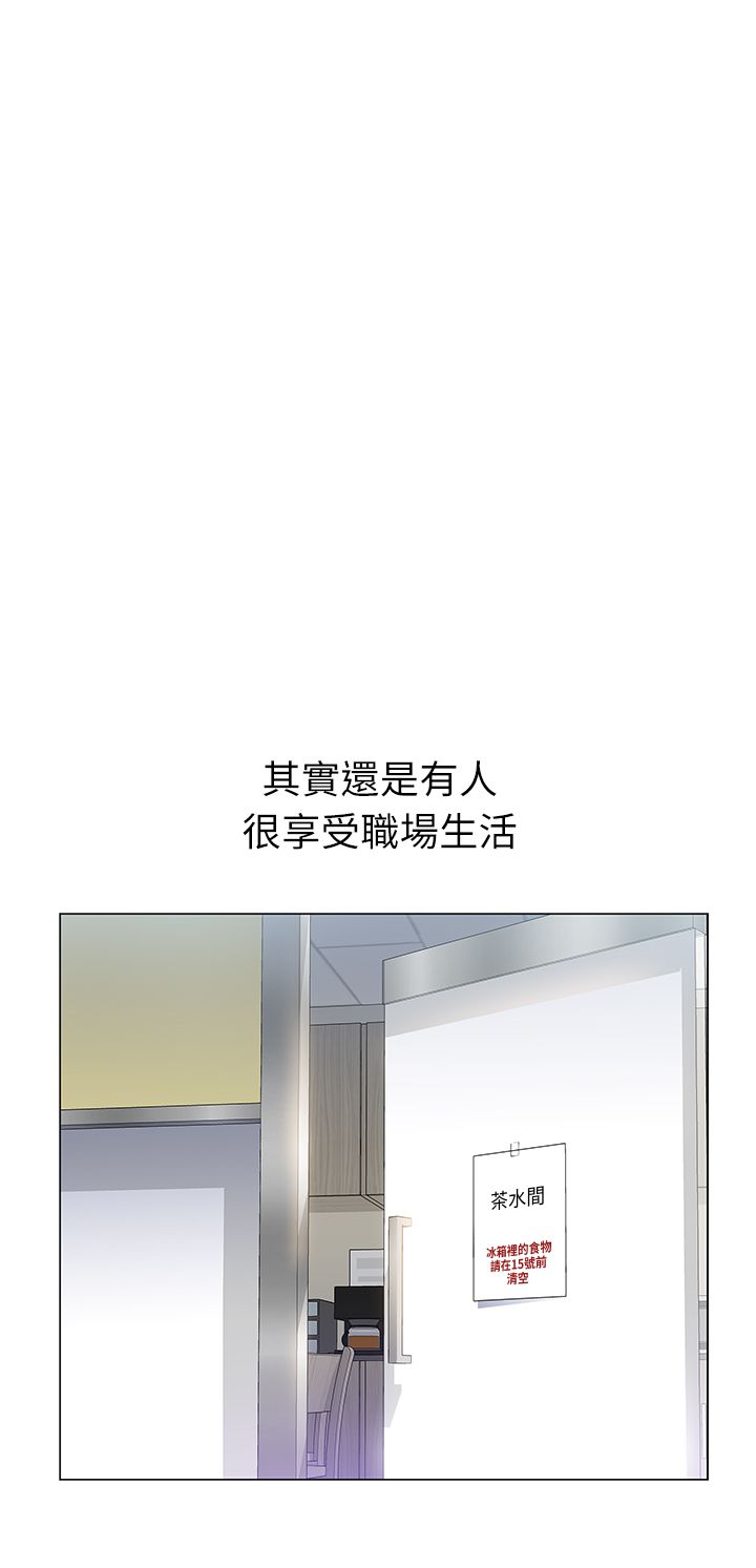 老婆的闺蜜 | 老婆的閨蜜 1-59 page 6 full