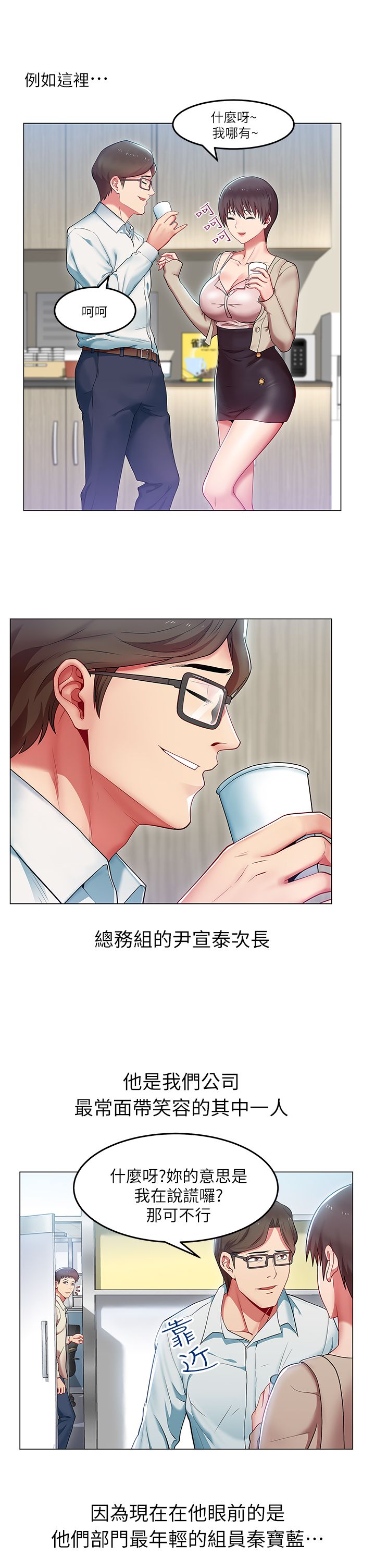 老婆的闺蜜 | 老婆的閨蜜 1-59 page 7 full