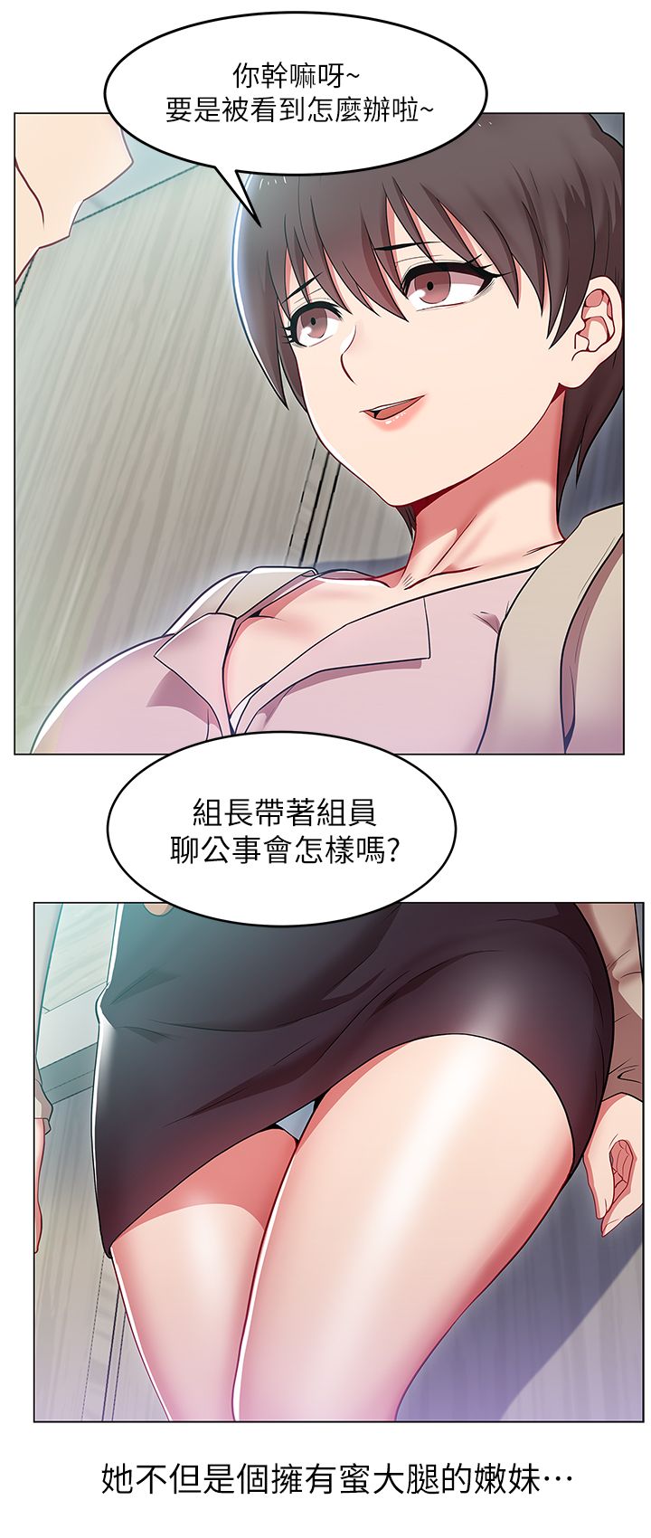 老婆的闺蜜 | 老婆的閨蜜 1-59 page 8 full