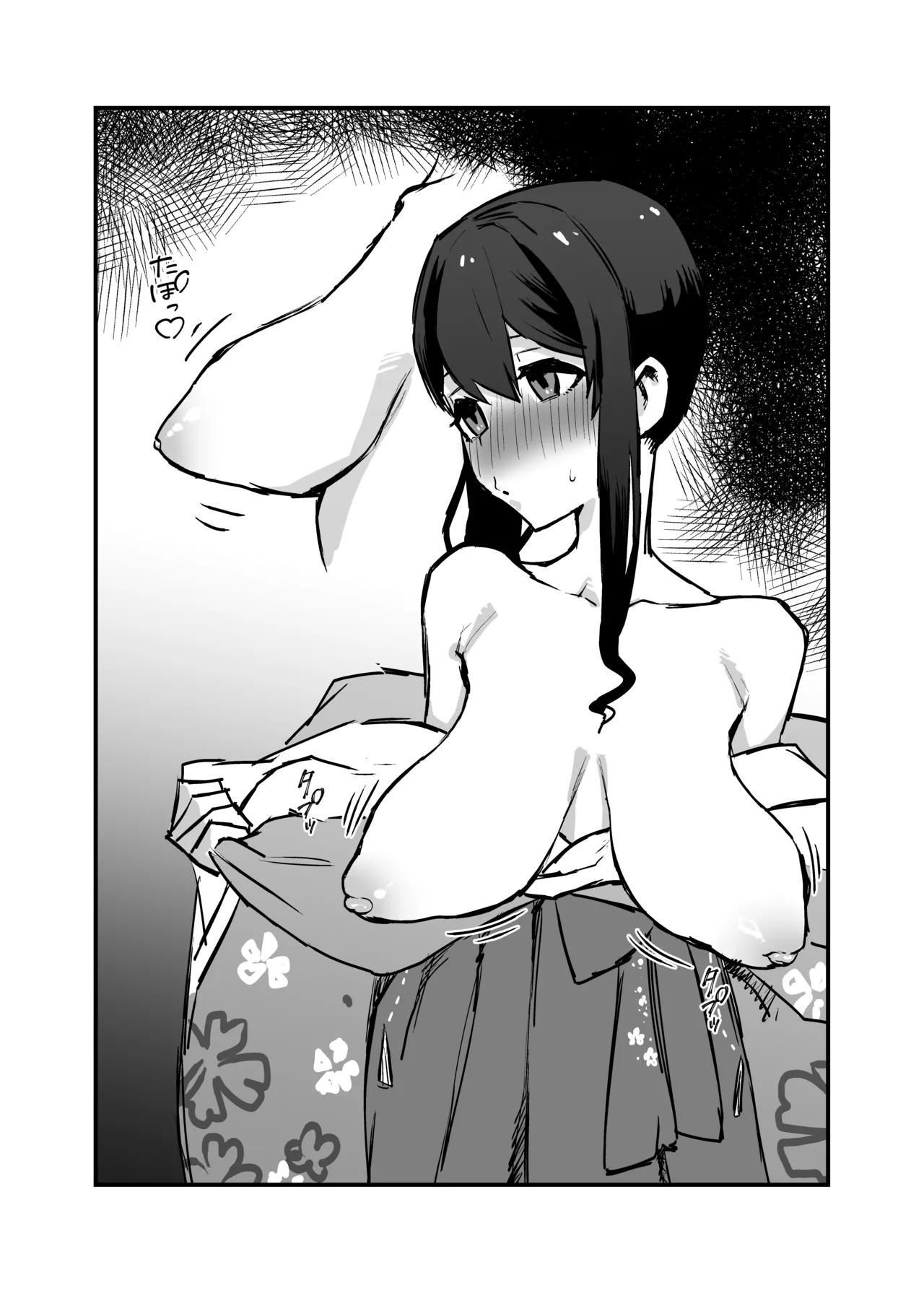 犬と若女将 page 3 full