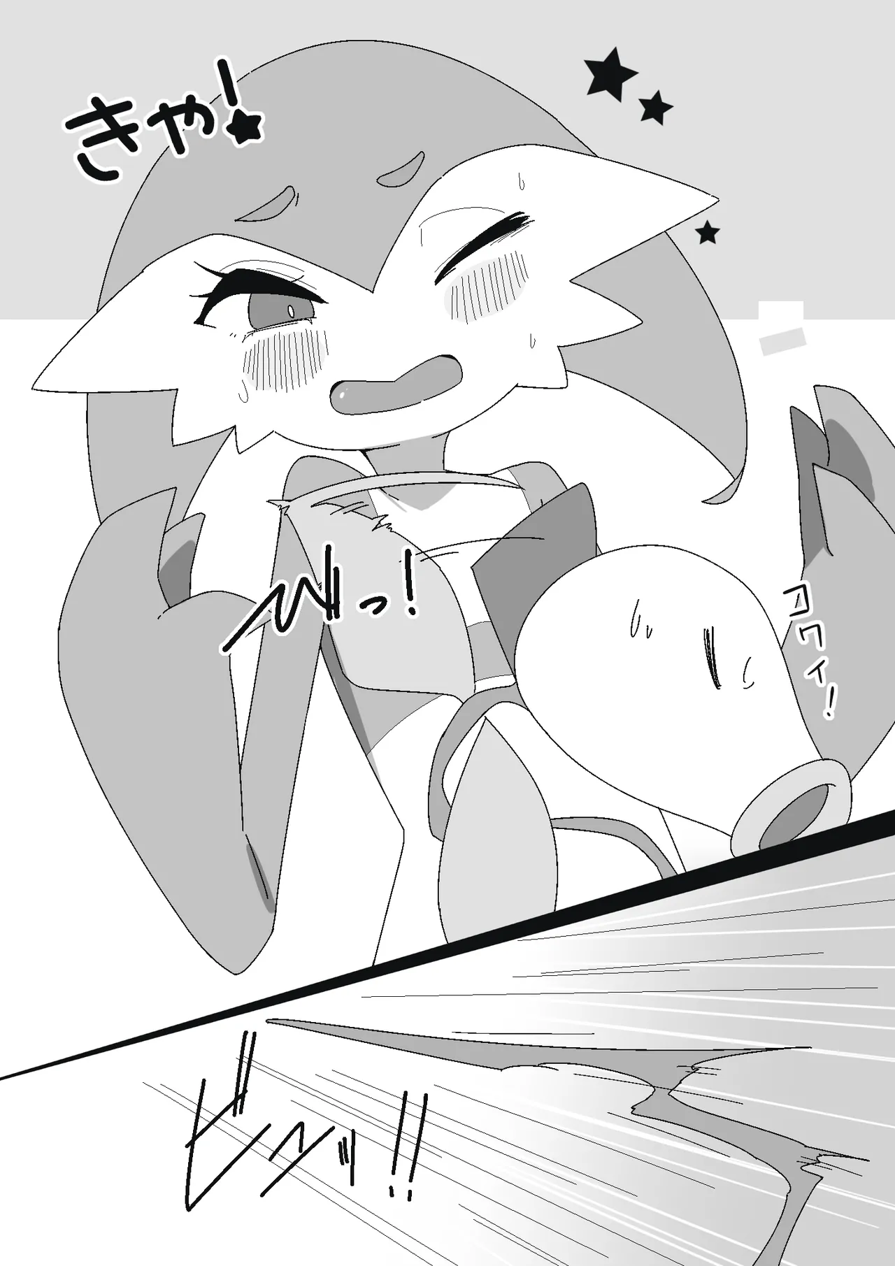 ふびんちゃんがい～っぱいすいとられる話 page 5 full