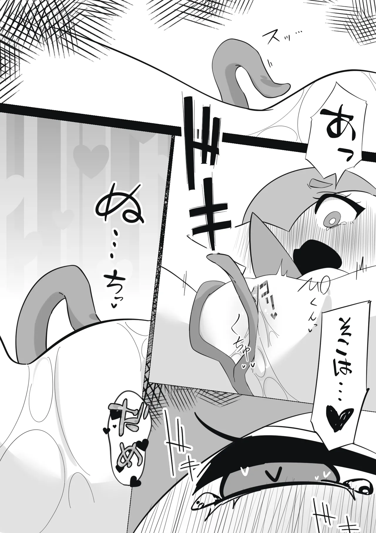 ふびんちゃんがい～っぱいすいとられる話 page 8 full