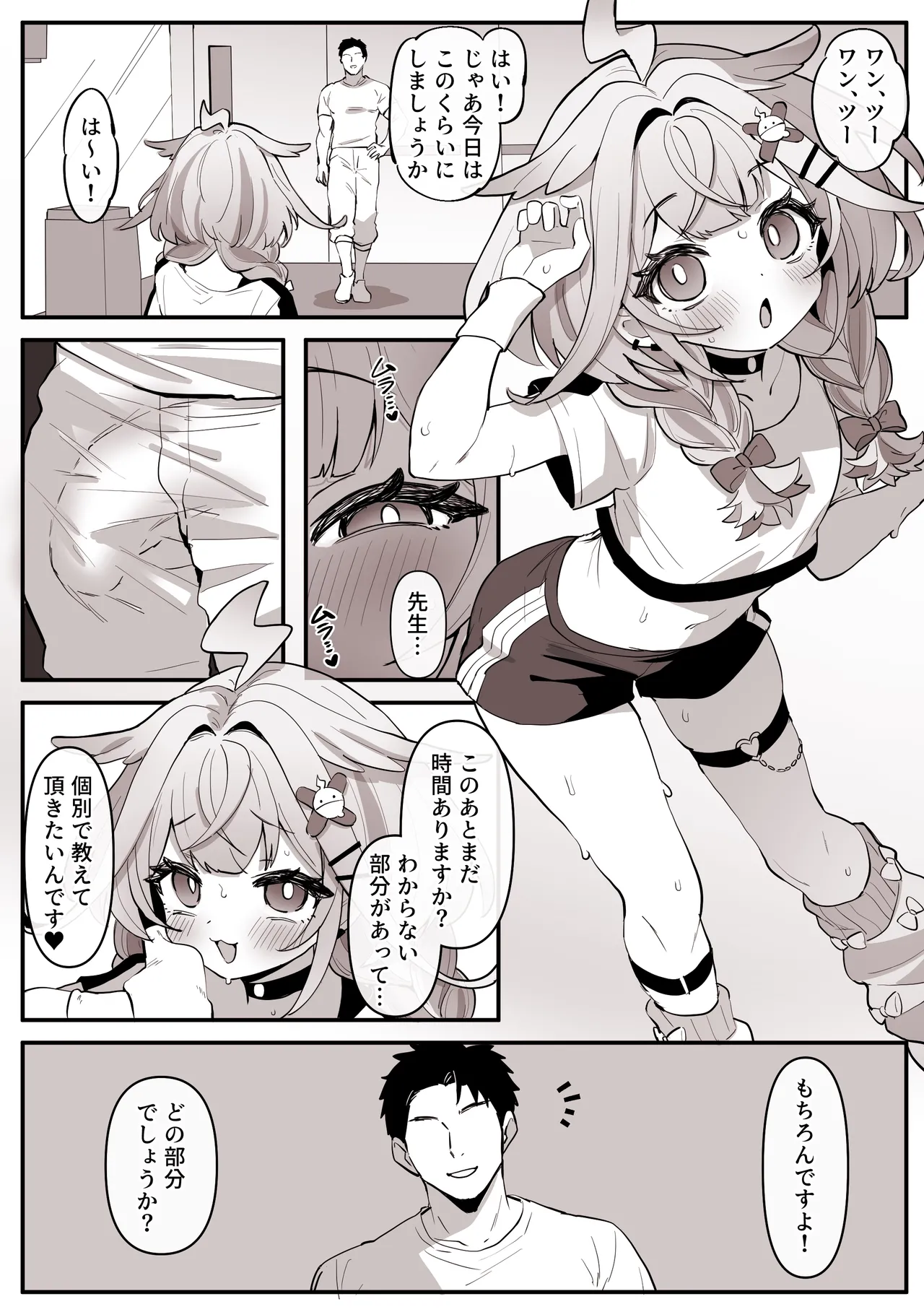 レッスン頑張ったご褒美におねだりしちゃう 水宮〇う page 2 full