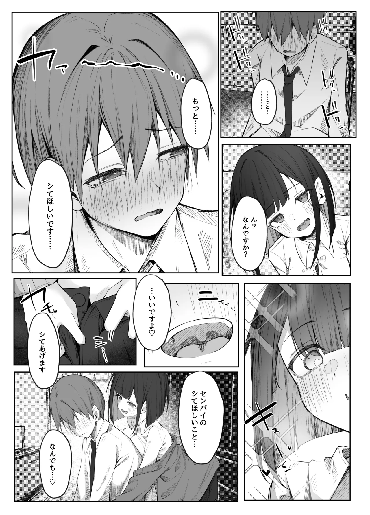 [らりるれろわをん (るるろりり)] 佐藤さんのあまマゾいじめに逆らえない! [DL版] Hentai - Raw  13