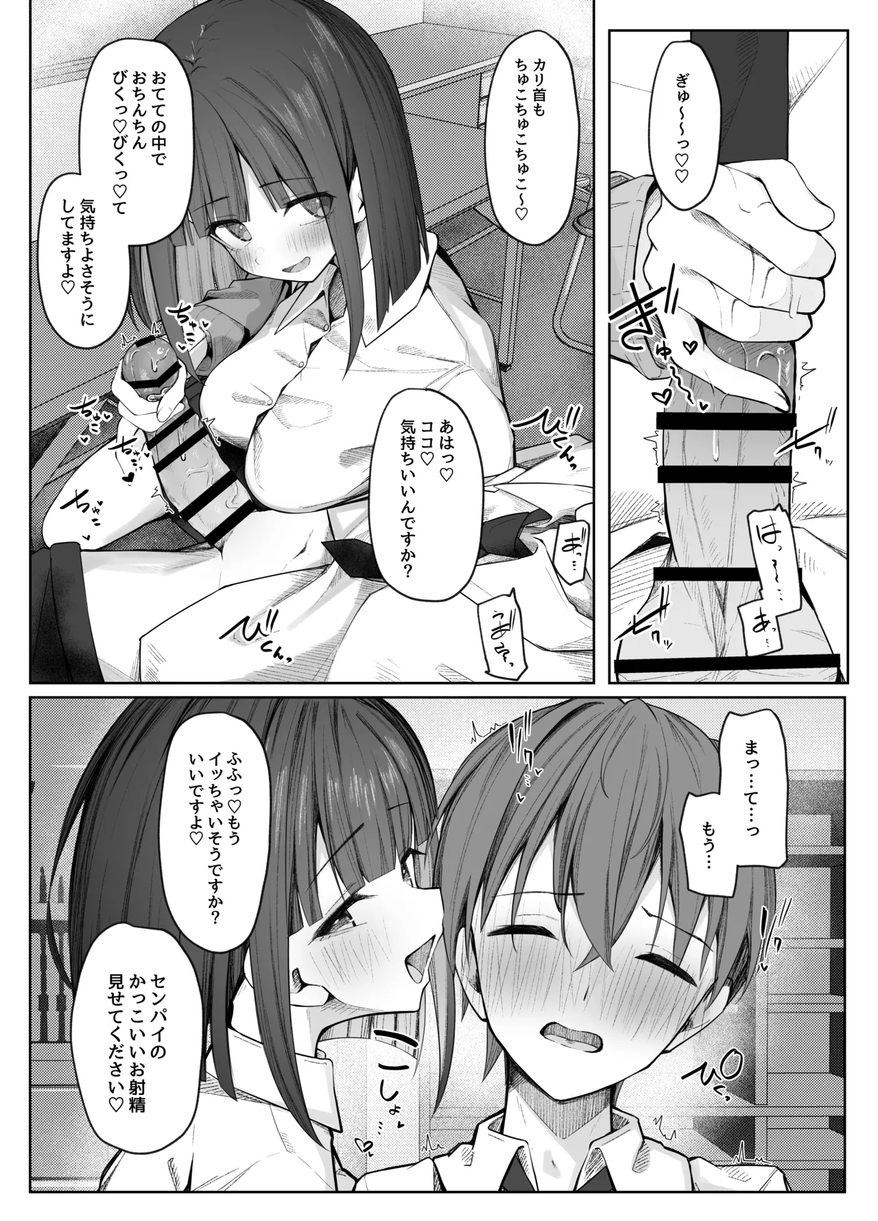 [らりるれろわをん (るるろりり)] 佐藤さんのあまマゾいじめに逆らえない! [DL版] Hentai - Raw  15