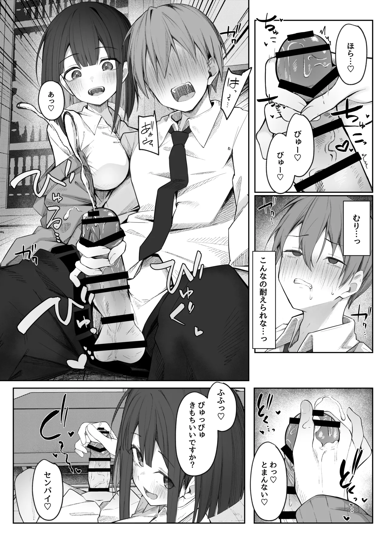 [らりるれろわをん (るるろりり)] 佐藤さんのあまマゾいじめに逆らえない! [DL版] Hentai - Raw  16