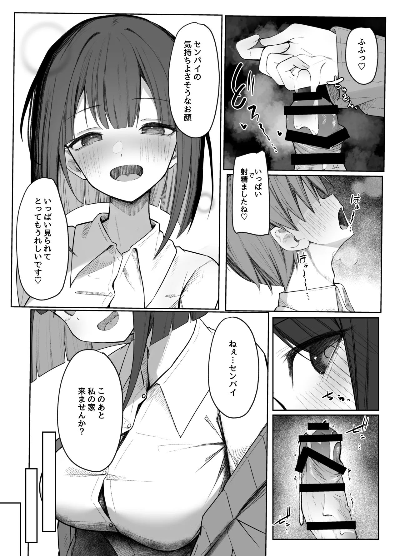 [らりるれろわをん (るるろりり)] 佐藤さんのあまマゾいじめに逆らえない! [DL版] Hentai - Raw  17