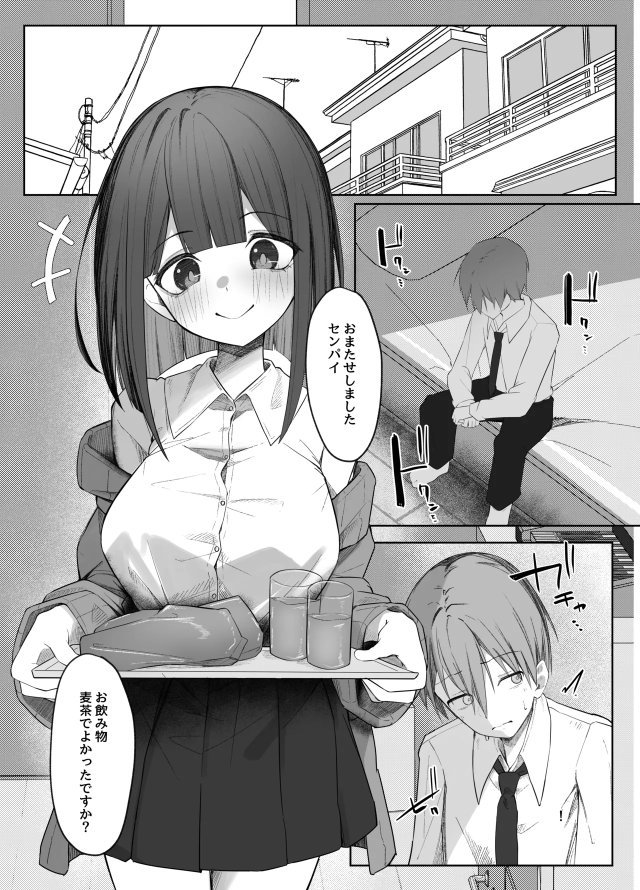 [らりるれろわをん (るるろりり)] 佐藤さんのあまマゾいじめに逆らえない! [DL版] Hentai - Raw  18