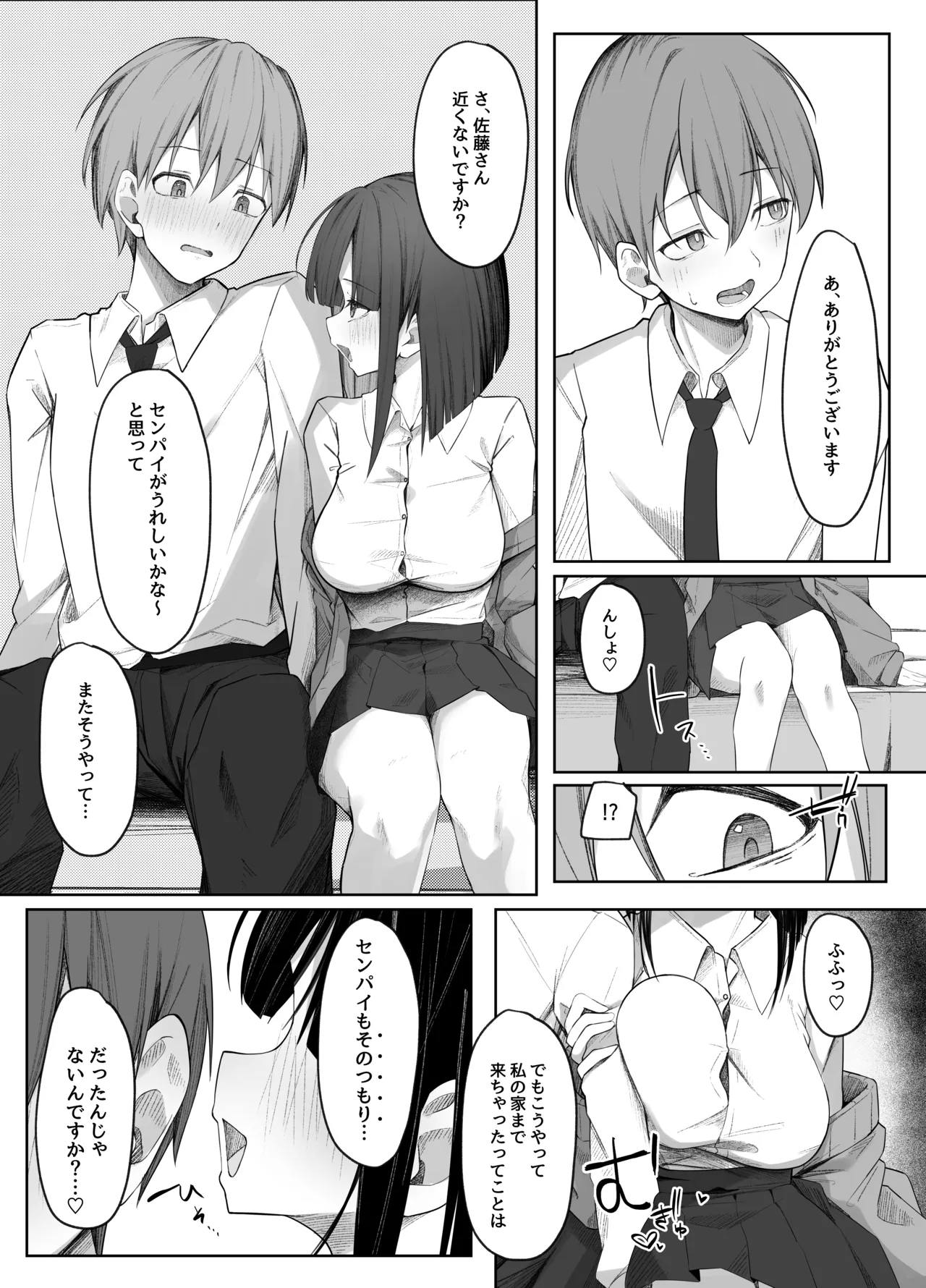 [らりるれろわをん (るるろりり)] 佐藤さんのあまマゾいじめに逆らえない! [DL版] Hentai - Raw  19