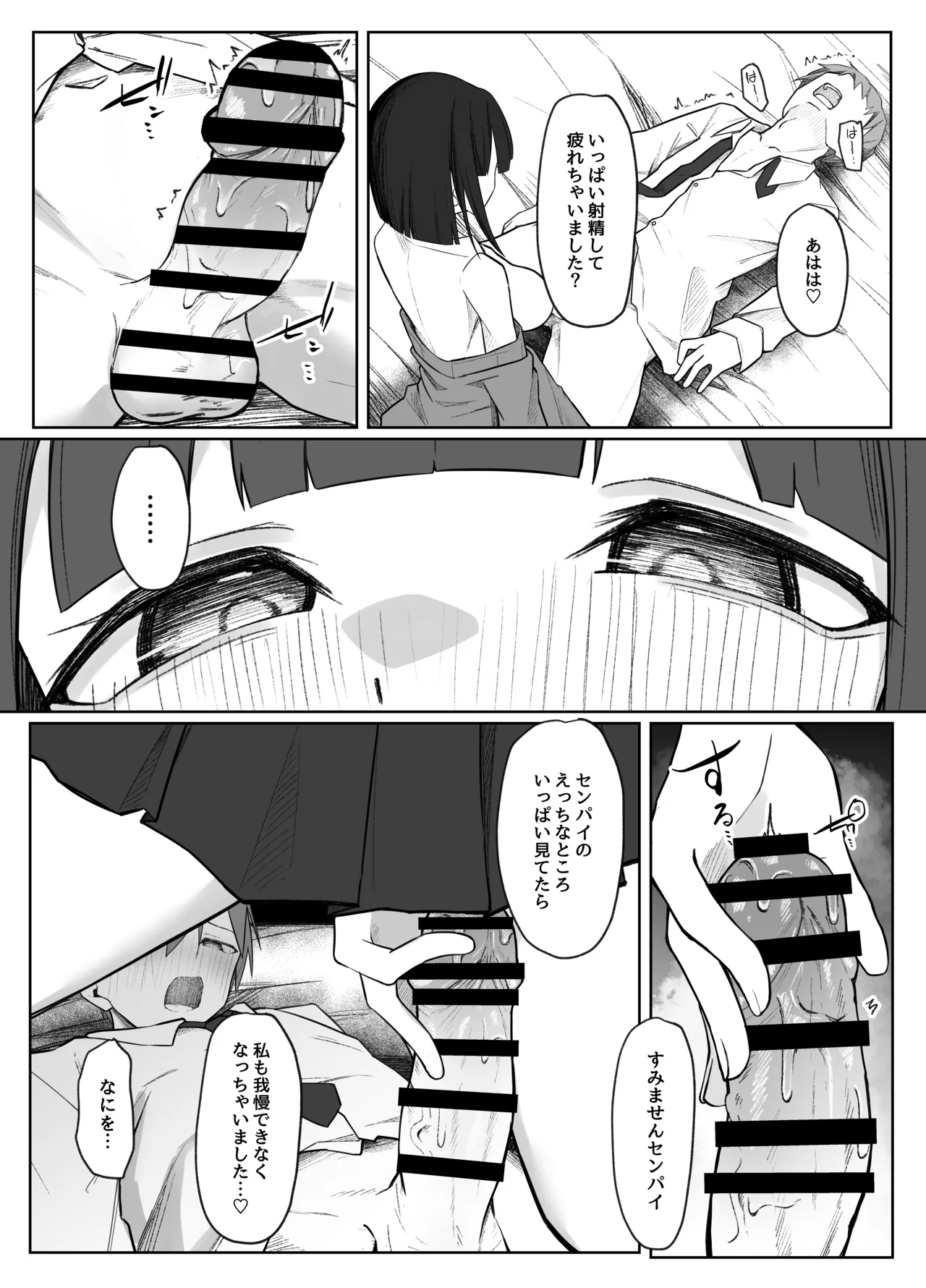[らりるれろわをん (るるろりり)] 佐藤さんのあまマゾいじめに逆らえない! [DL版] Hentai - Raw  33