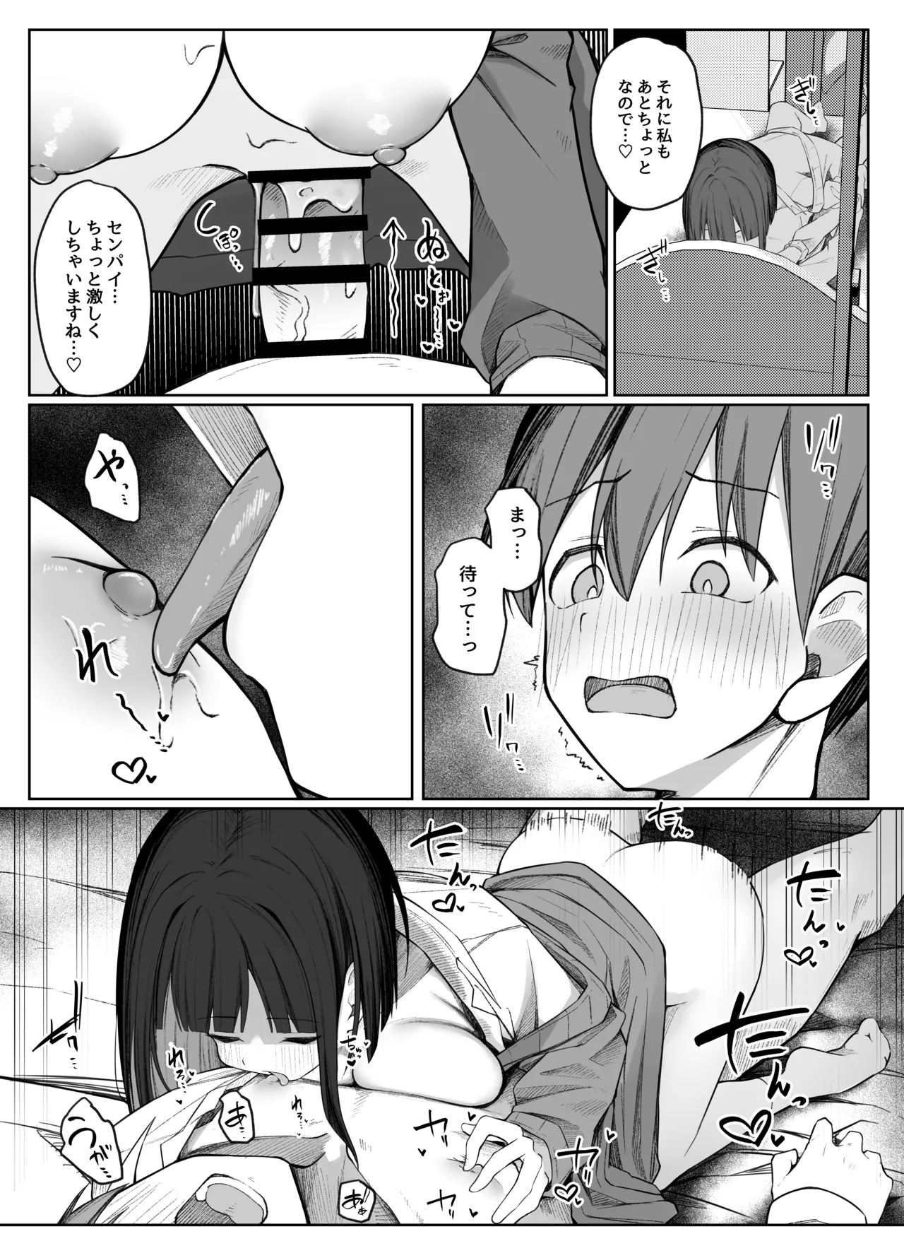 [らりるれろわをん (るるろりり)] 佐藤さんのあまマゾいじめに逆らえない! [DL版] Hentai - Raw  41