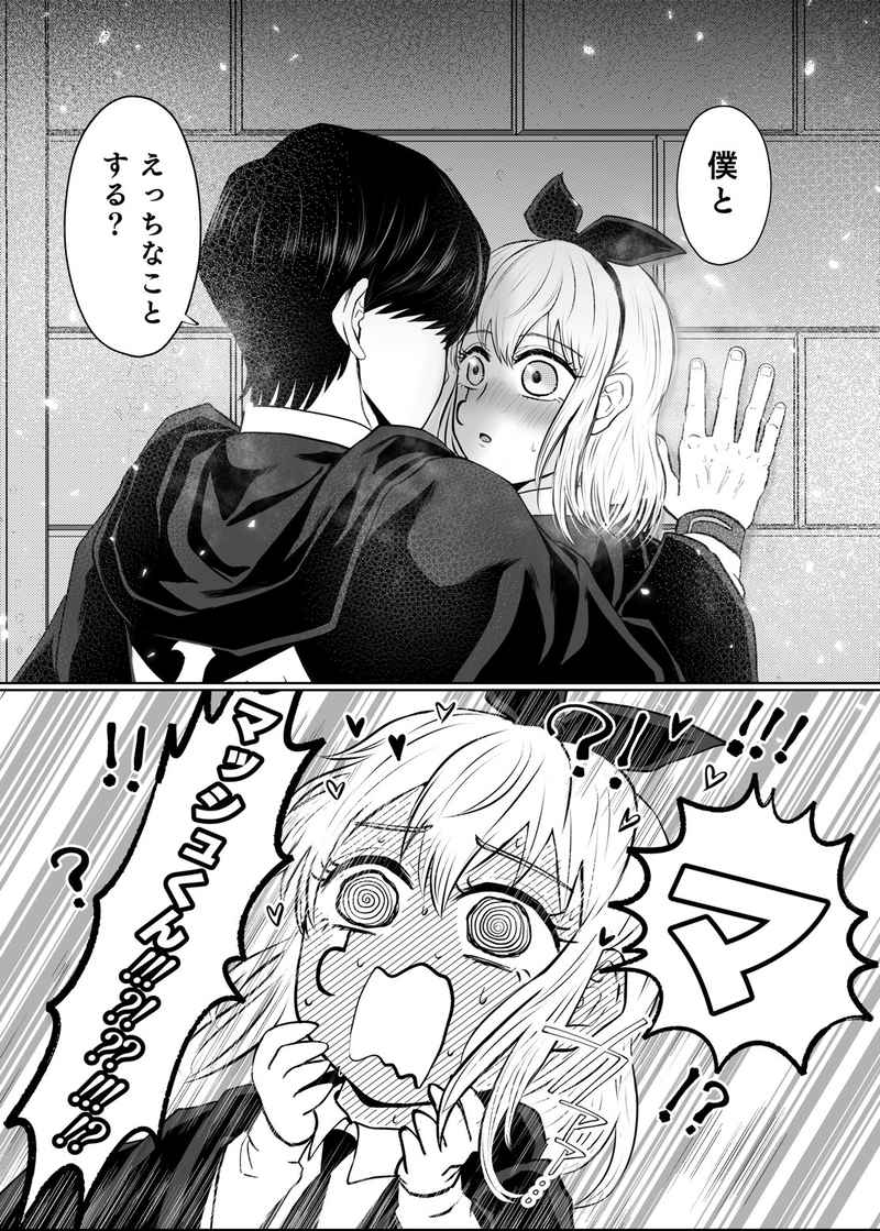 Hon'nō no mama ni | Following instinct page 3 full