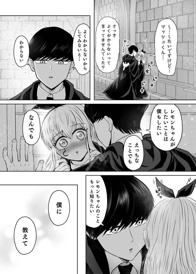 Hon'nō no mama ni | Following instinct page 4 full