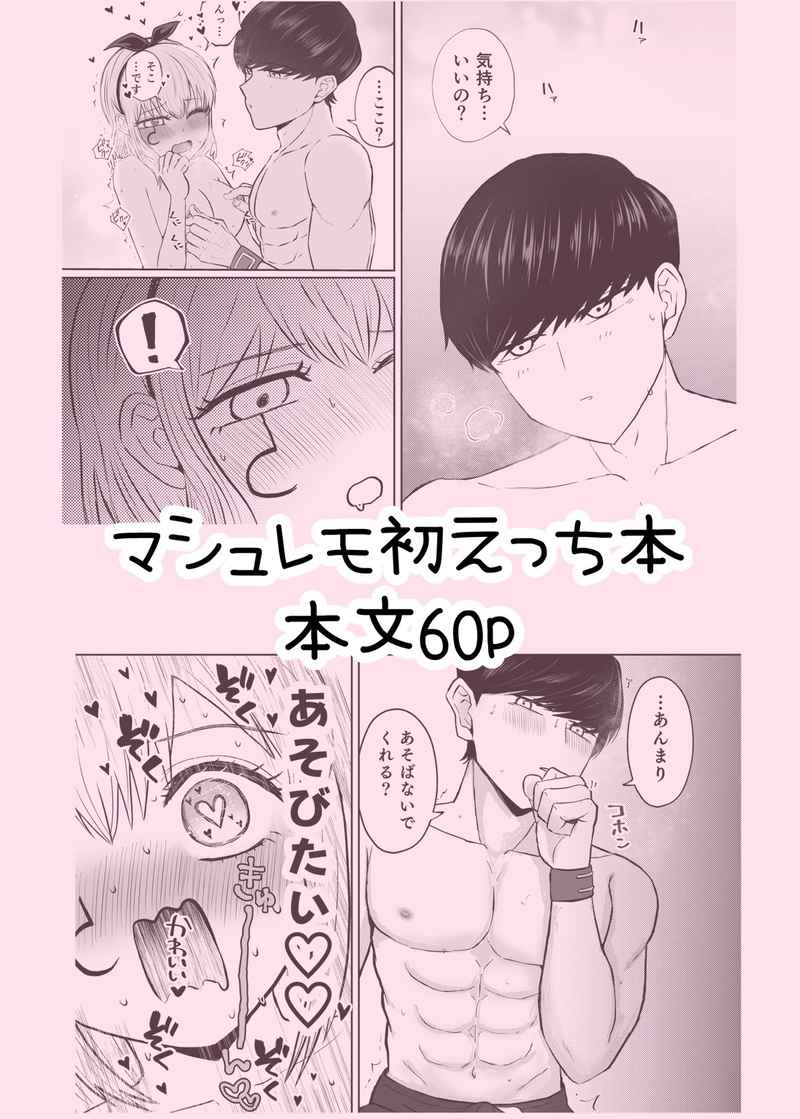 Hon'nō no mama ni | Following instinct page 5 full