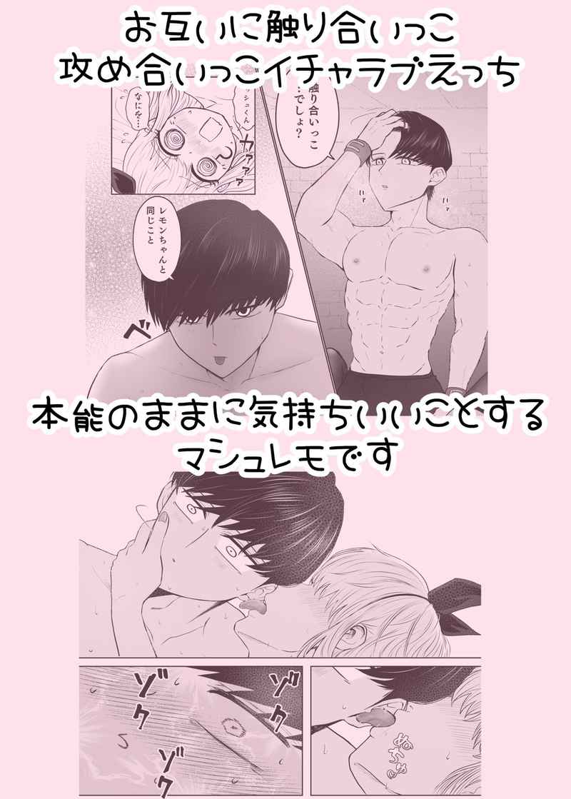 Hon'nō no mama ni | Following instinct page 6 full