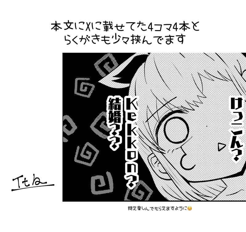 Hon'nō no mama ni | Following instinct page 8 full