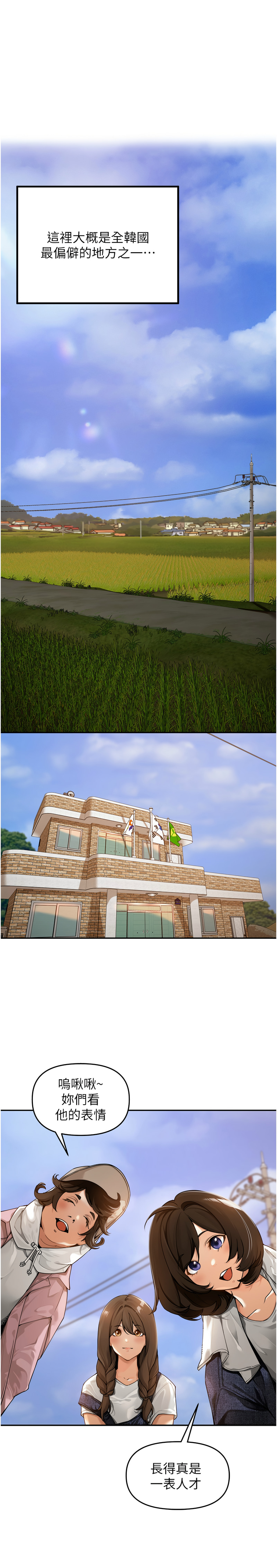 里长孙子开麦啦 | 里長孫子開麥啦 1-36 page 5 full