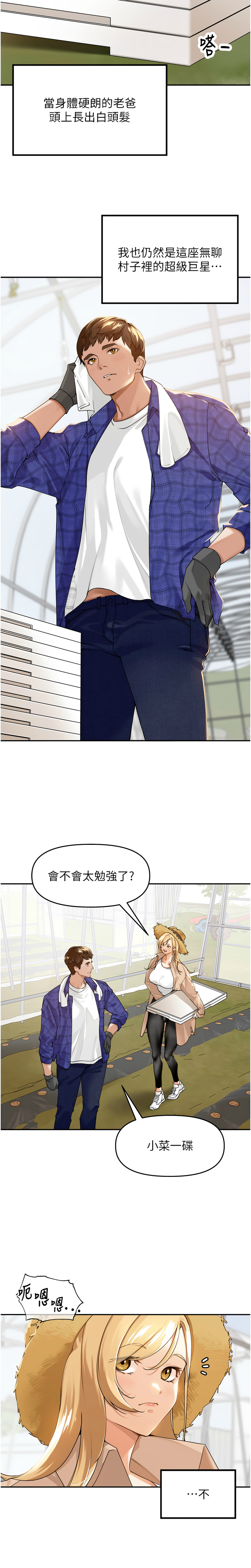 里长孙子开麦啦 | 里長孫子開麥啦 1-36 page 8 full