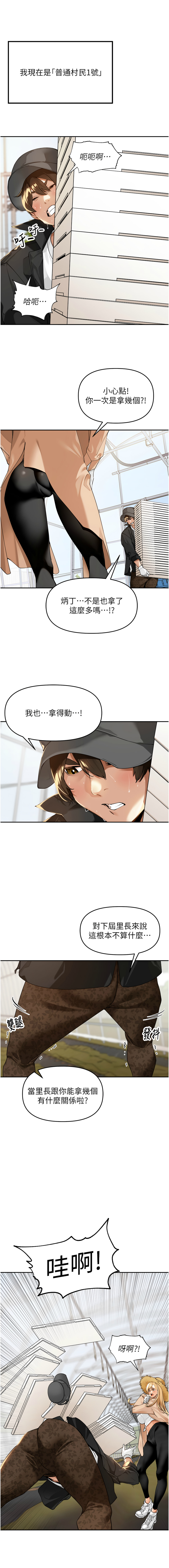 里长孙子开麦啦 | 里長孫子開麥啦 1-36 page 9 full