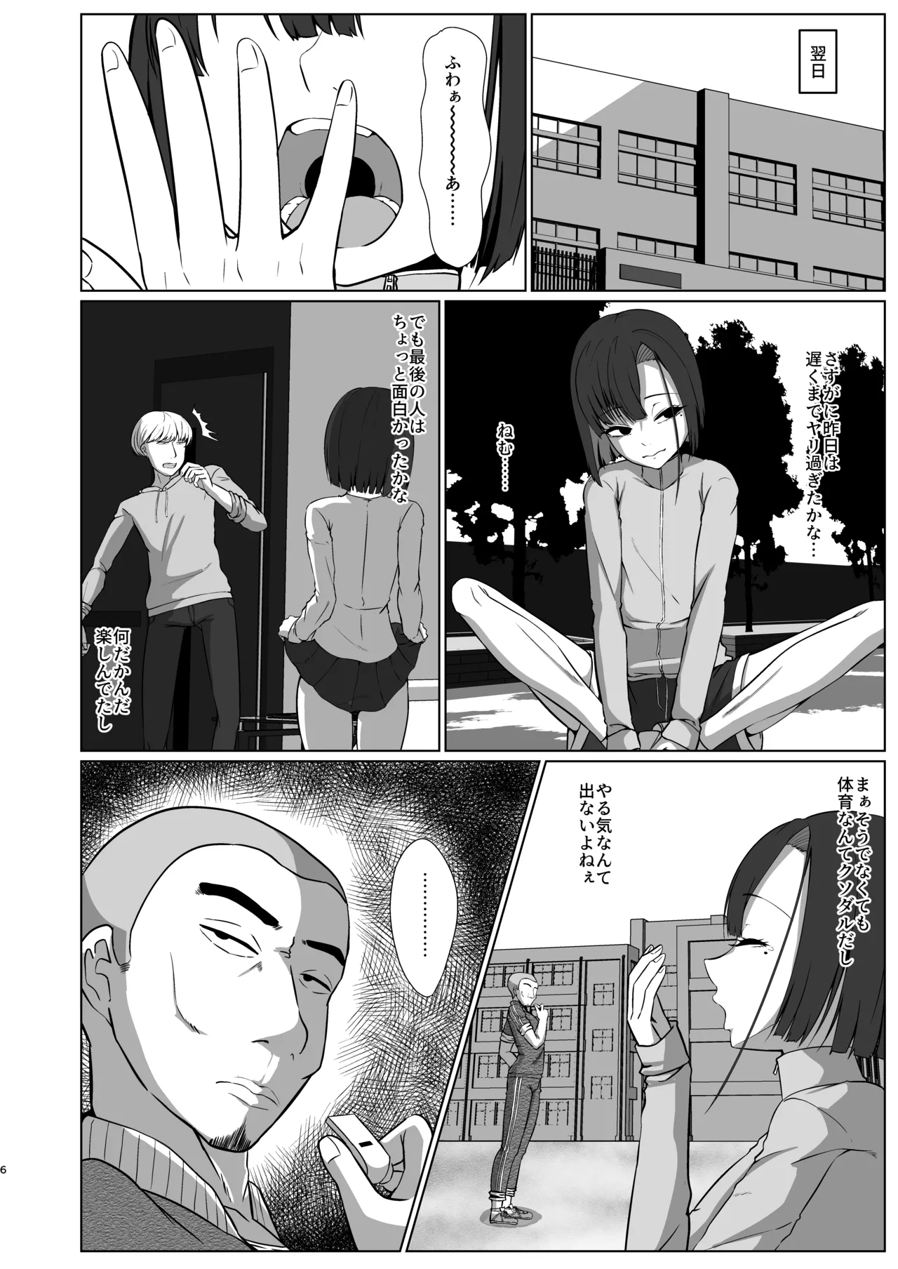 01 タクミくん 1km以内 page 6 full