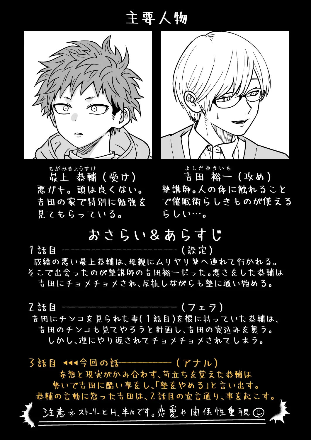 Juku Koushi no Sakuryaku 3 page 2 full