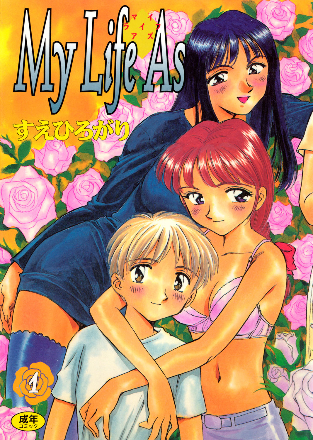 My Life As page 1 full