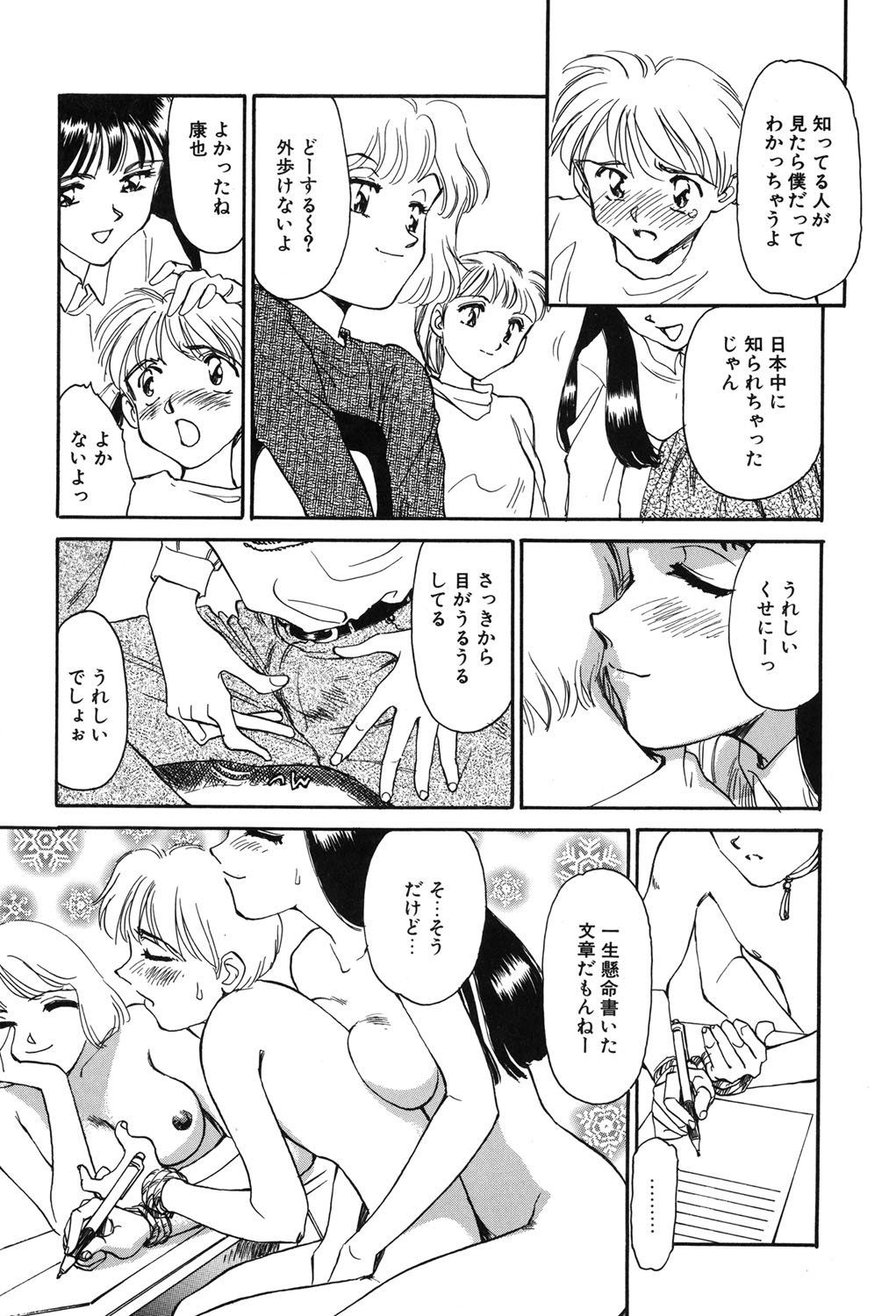 My Life As page 10 full