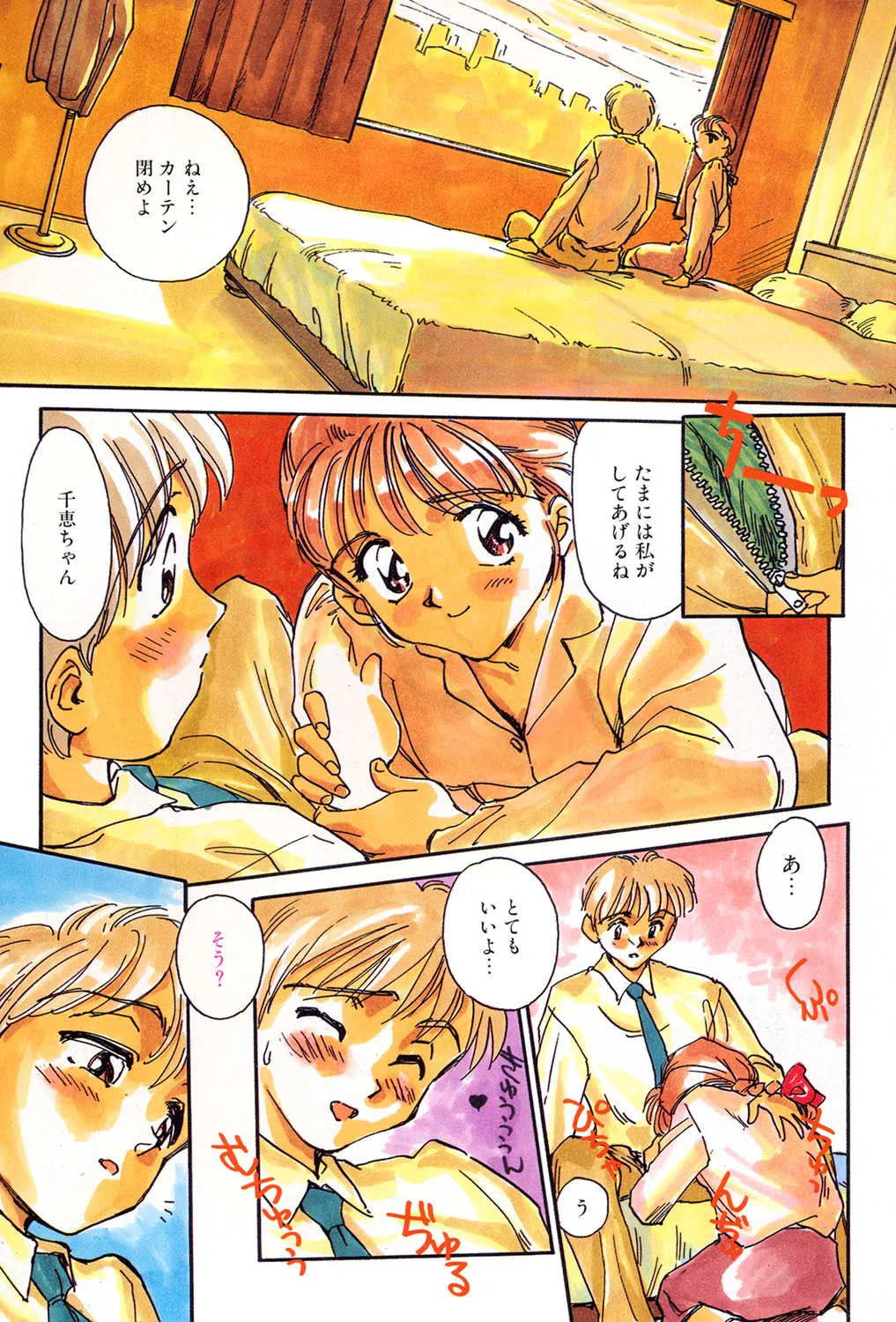 My Life As page 2 full