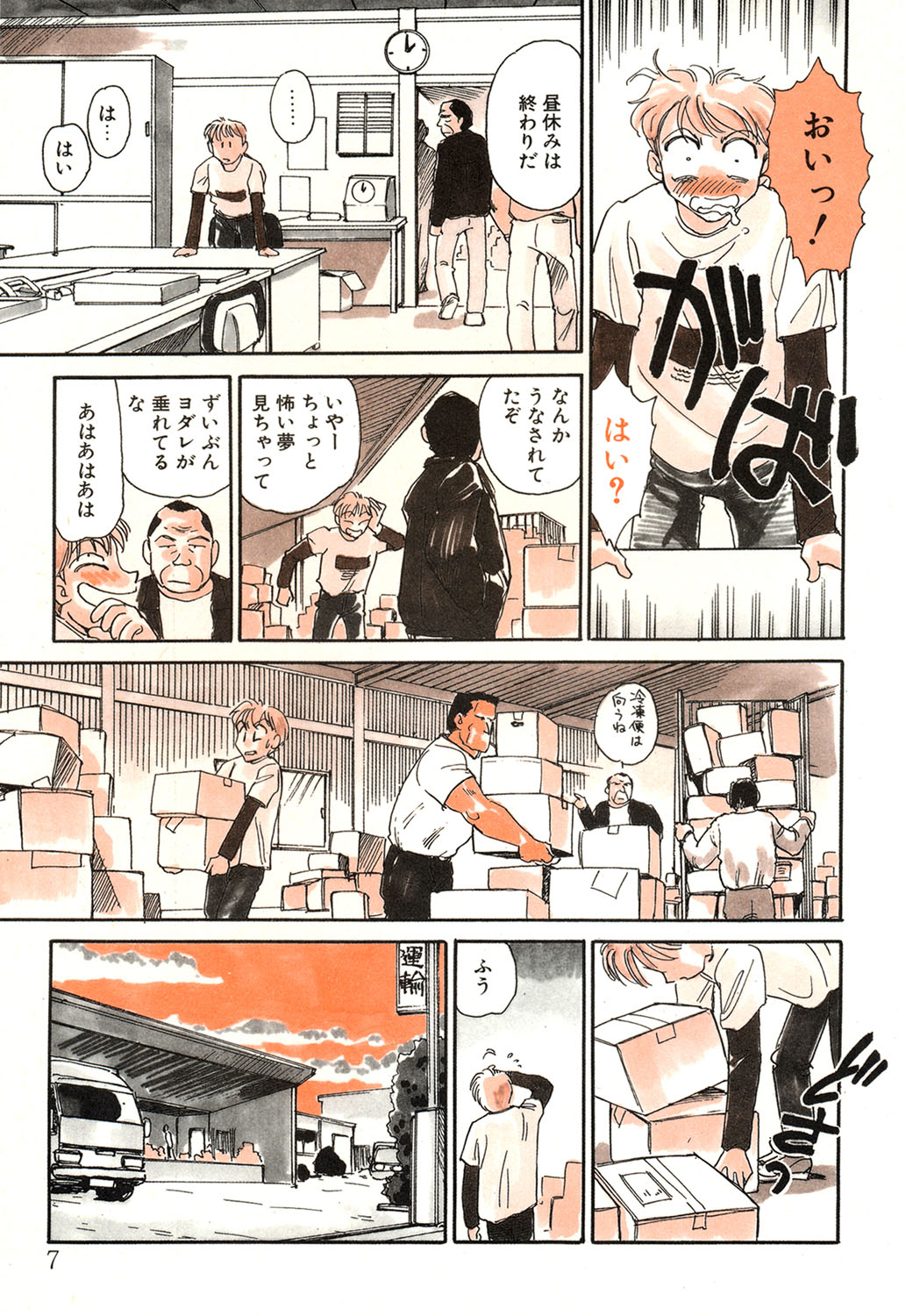 My Life As page 6 full