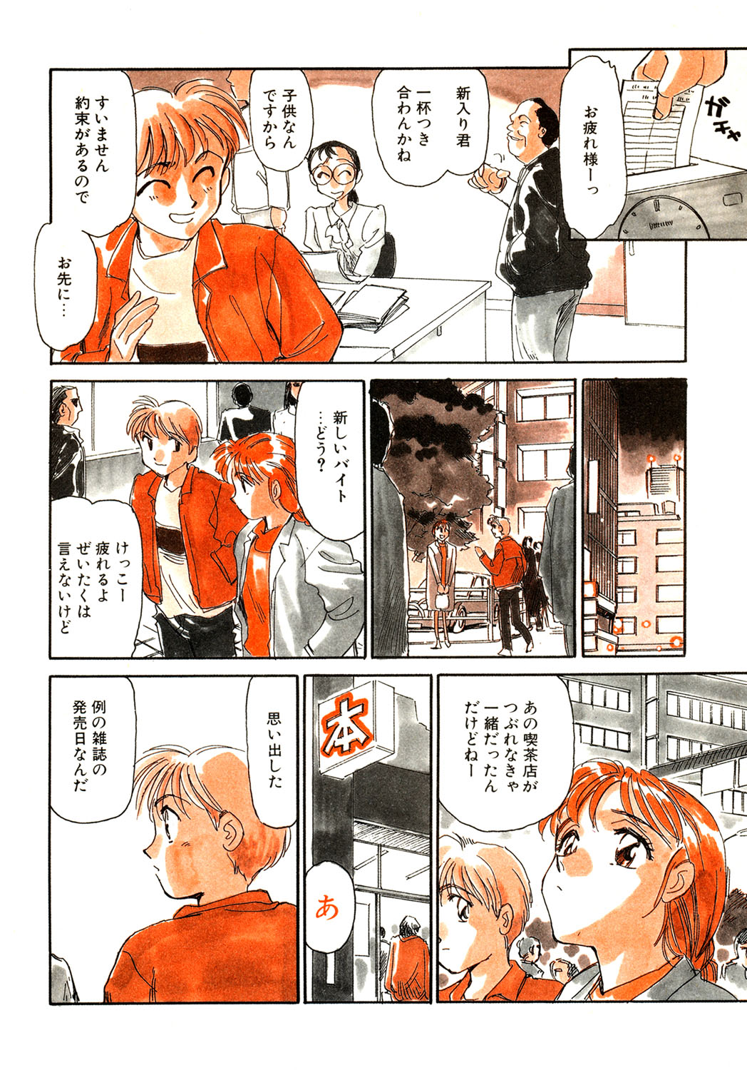 My Life As page 7 full