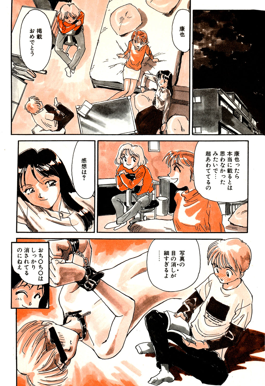 My Life As page 9 full