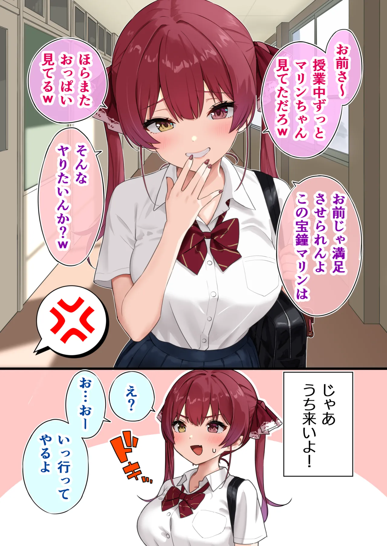 生意気mrnをわからせる！ page 1 full