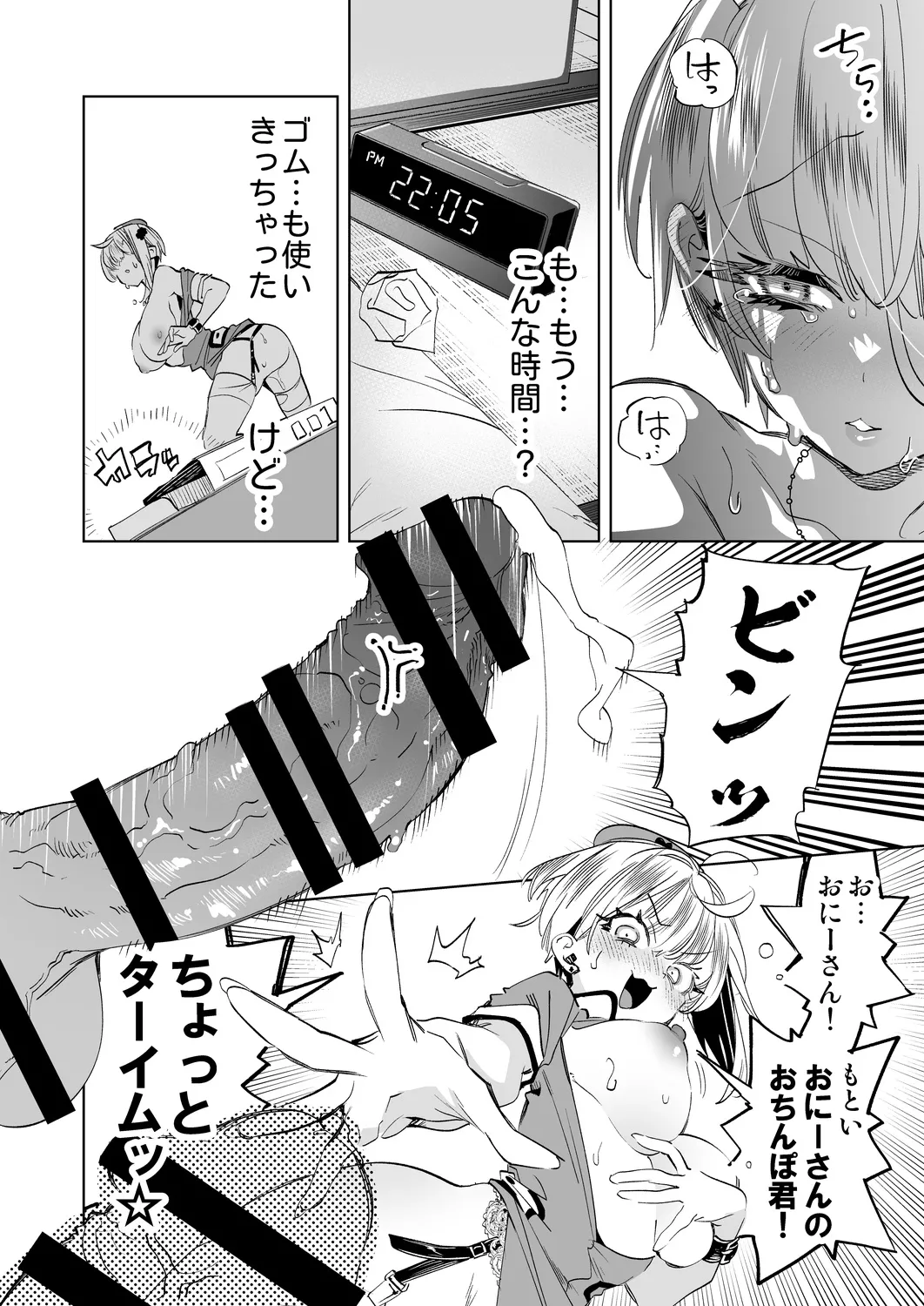 Onii-san, Watashi-tachi to Ocha Shimasen kaa? 12 + フレアさんえちラフ（はーと）乱れ撃ち page 8 full