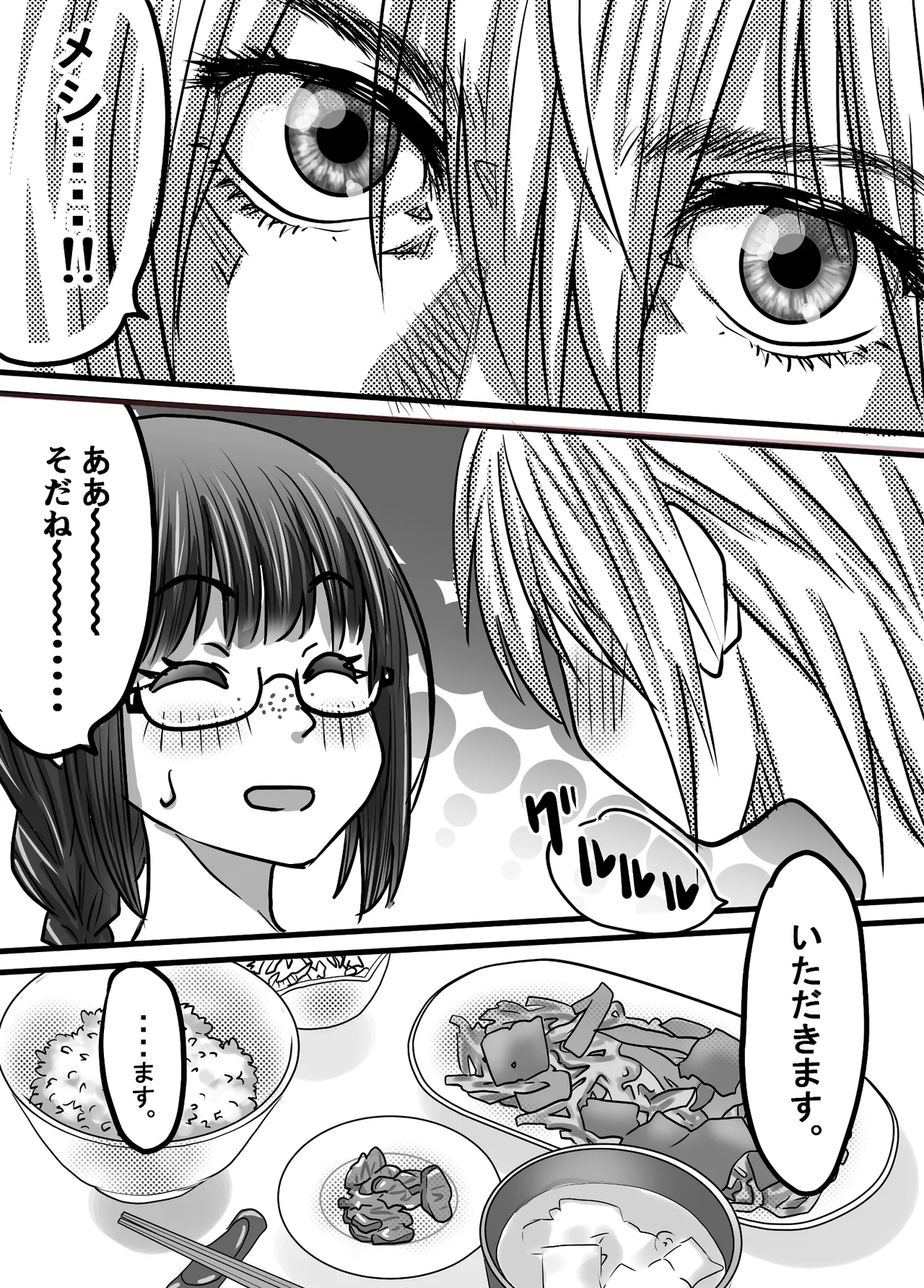 腐の私が雨の日イケメン男子を拾った page 10 full