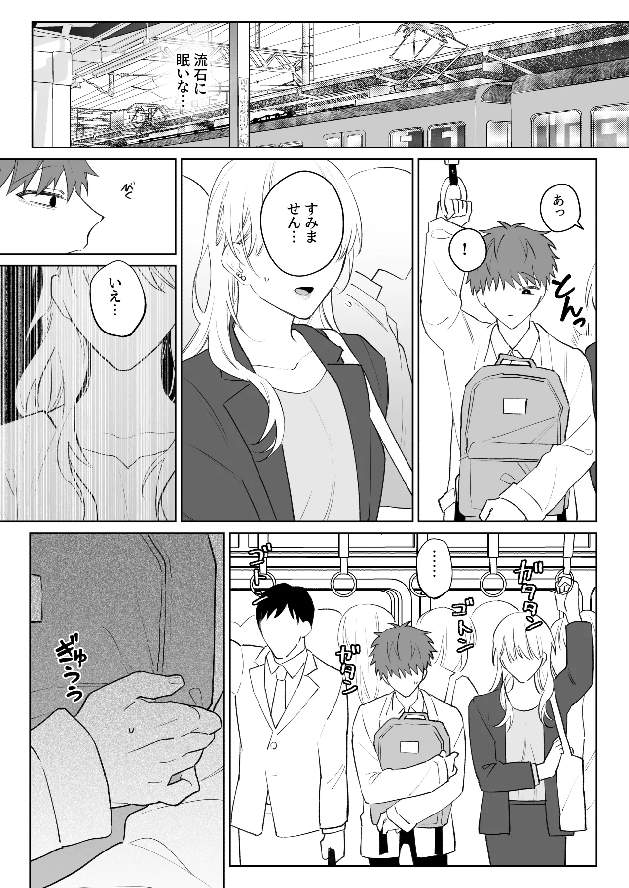 Tarinai Ore wa Kimi no Juujun na Inu ni Naru page 4 full