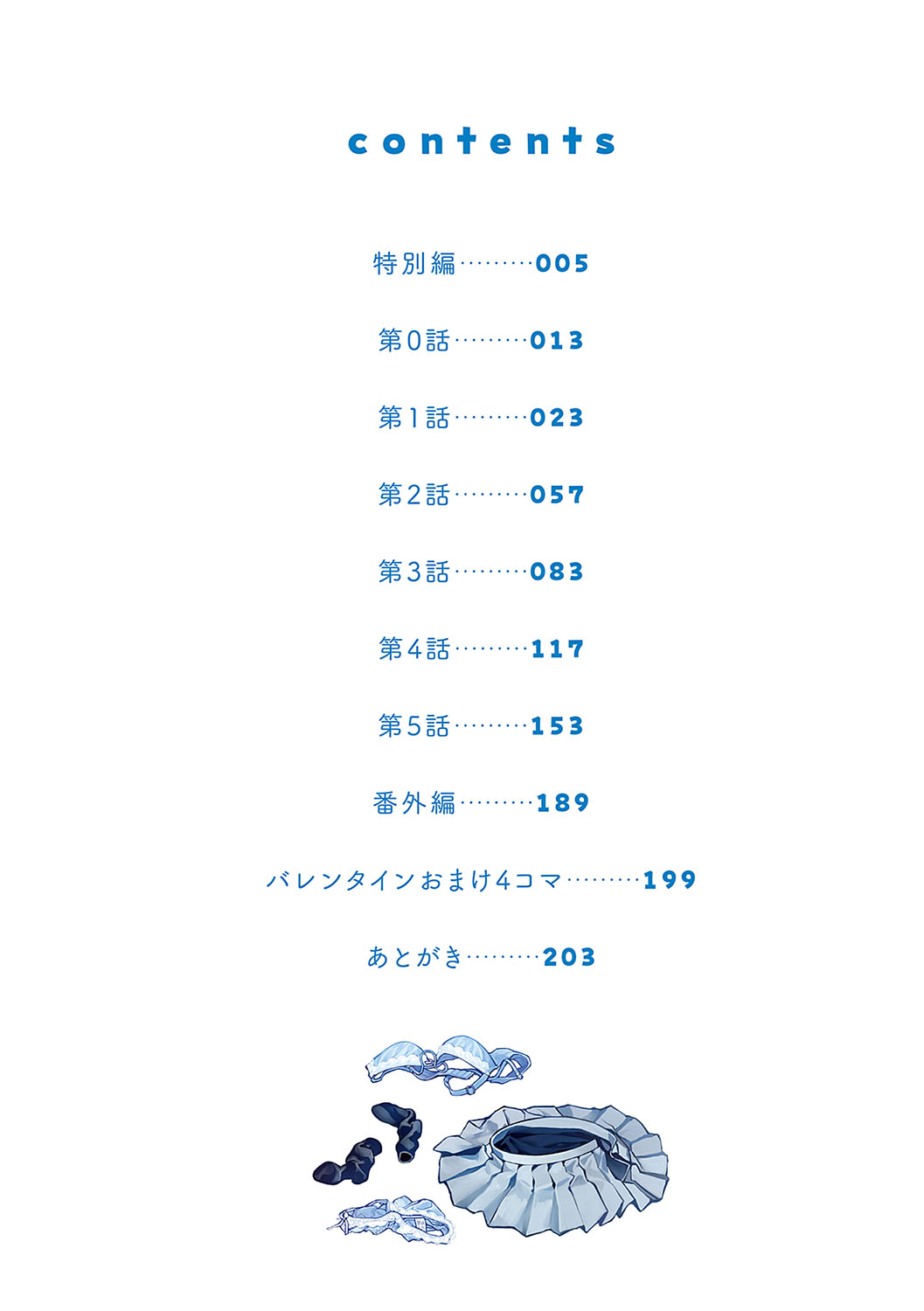 boku tati ha o nee tyan no toriko~｜我们都是姊姊的俘虏 page 3 full